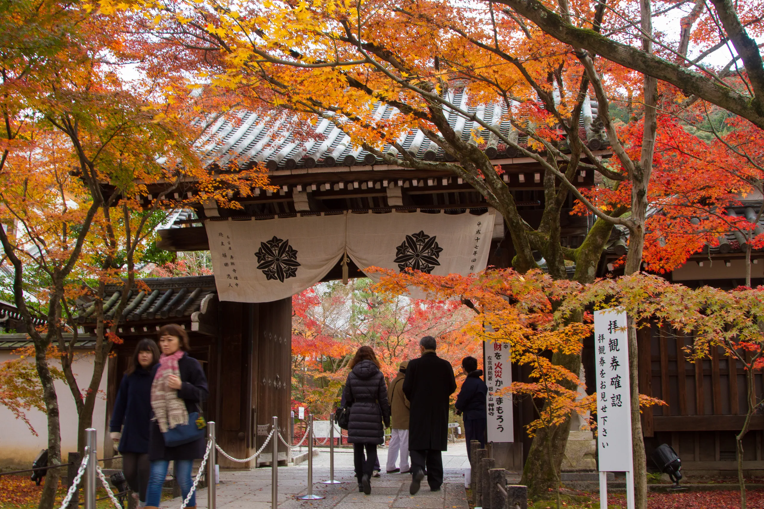 Entrance to Eikando Temple, Kyoto