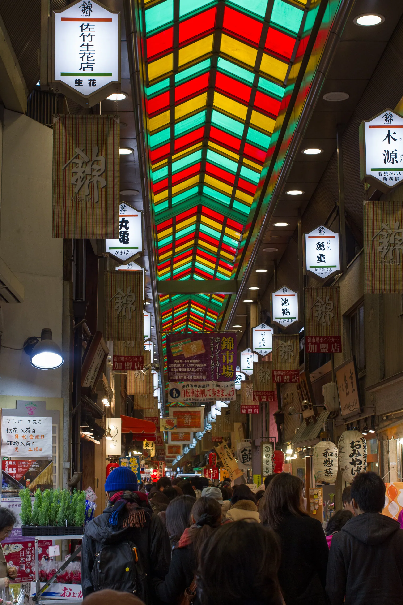 Nishiki Food Market, Kyoto