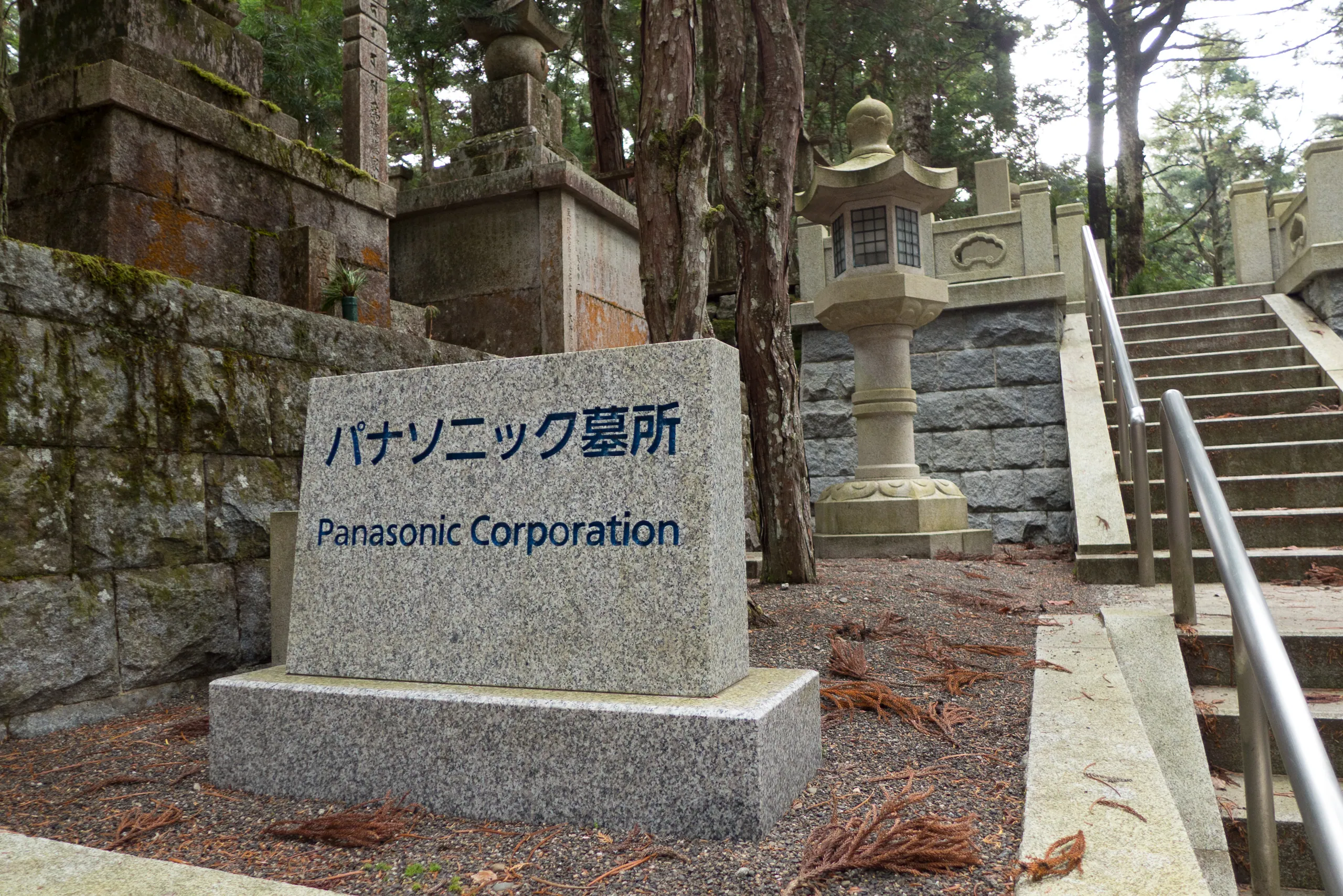 Panasonic Corporate Plot, Oku-no-in Cemetery, Koya-san