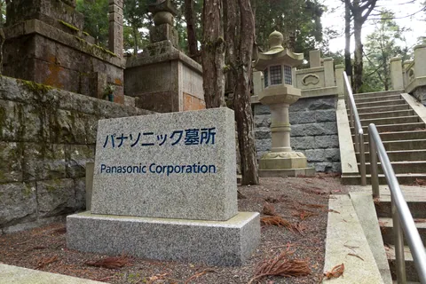 Panasonic Corporate Plot, Oku-no-in Cemetery, Koya-san