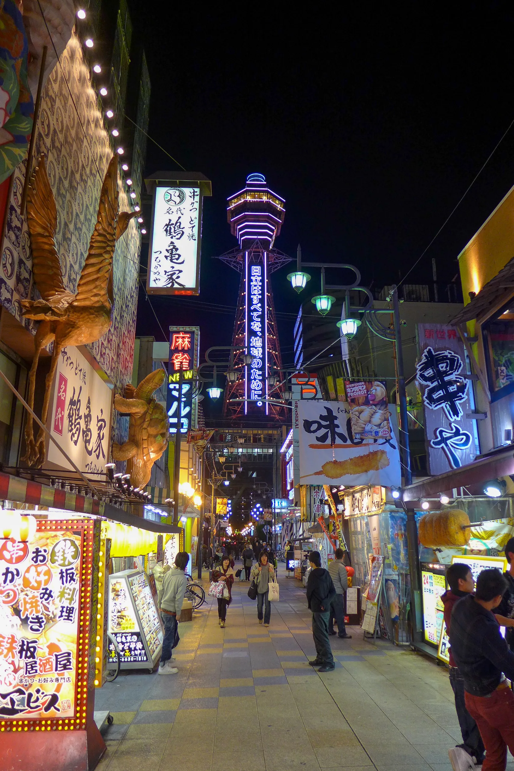 Shinsekai and Tsutenkaku Tower, Osaka