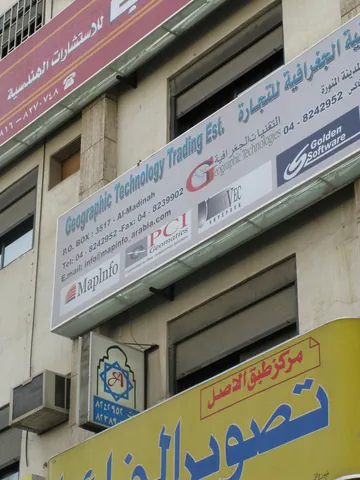 Nasr's Office