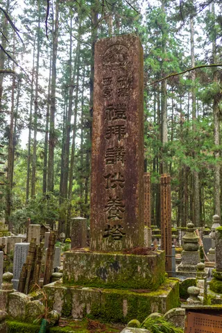 Giant grave marker, Oku-no-in Cemetery, Koya-san