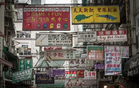 Kong Kong Sign Jumble, Central